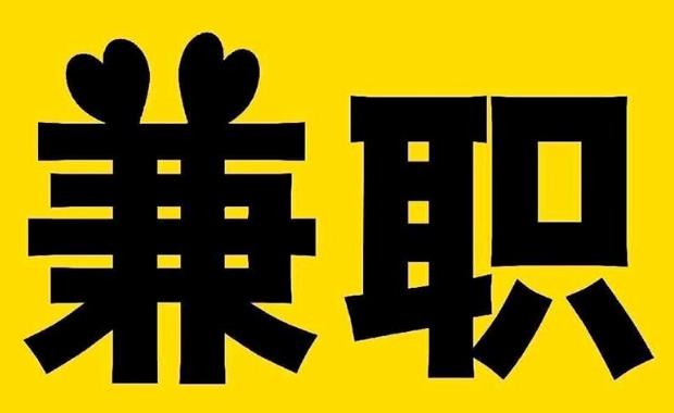 佳木斯网上兼职哪里找