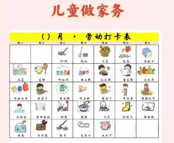 佳木斯儿童做家务年龄对照表