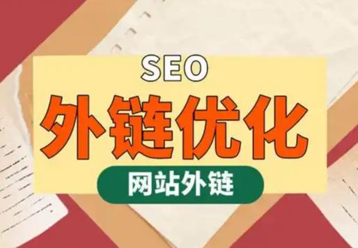 佳木斯seo优化可以发布外链的网站资源平台